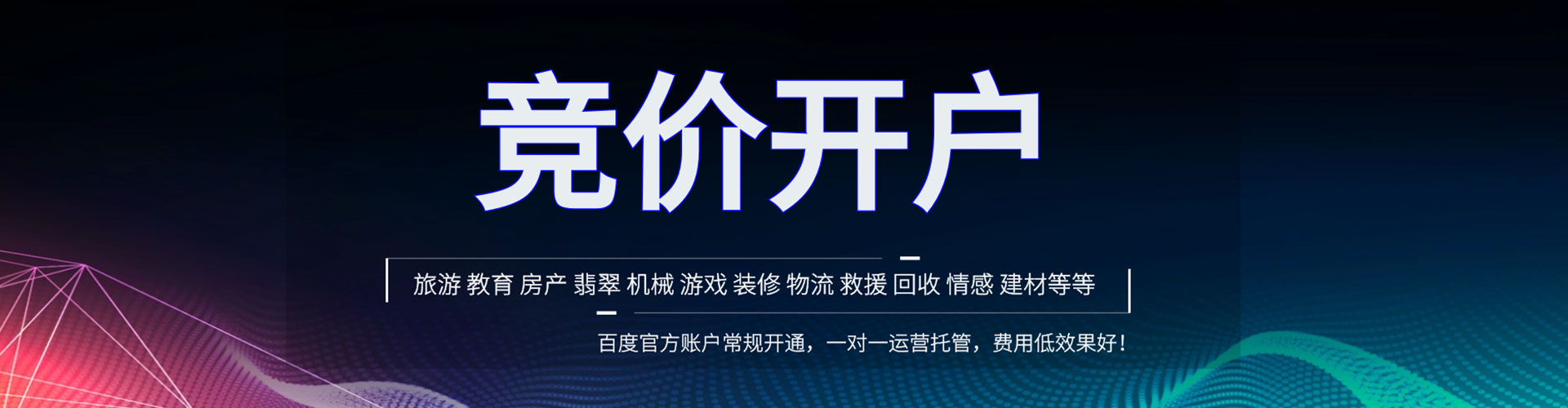 华蓥百度推广返点